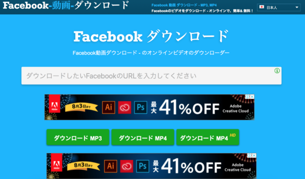 フェイスブック 動画の保存まとめ スマホやmacでダウンロード スマホアプリのアプリハンター