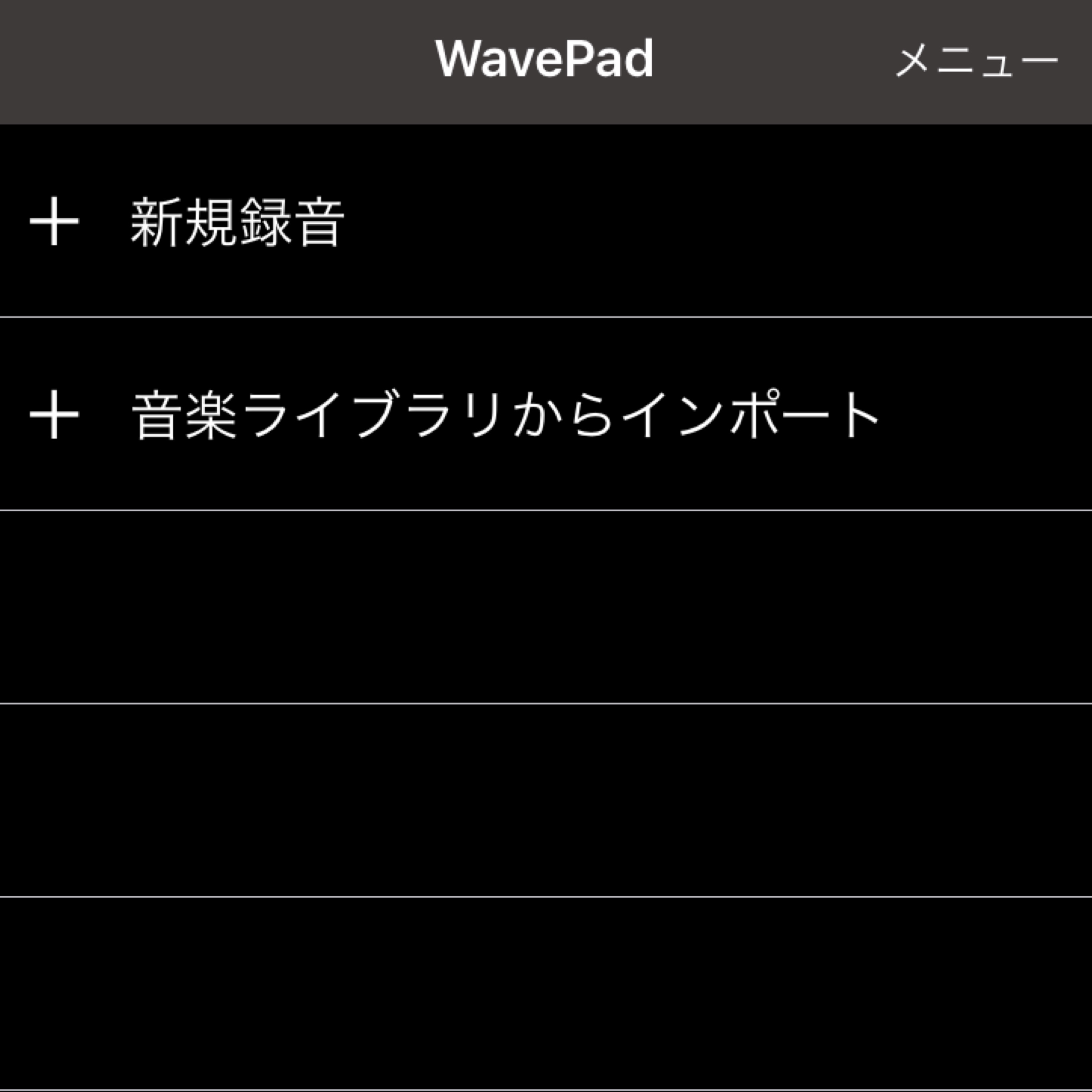 音楽も動画も逆再生できるアプリ３選 Iphone Android対応 スマホアプリのアプリハンター