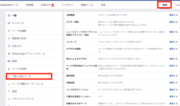 フェイスブック フォロー中やフォロワーの確認方法まとめ スマホアプリのアプリハンター