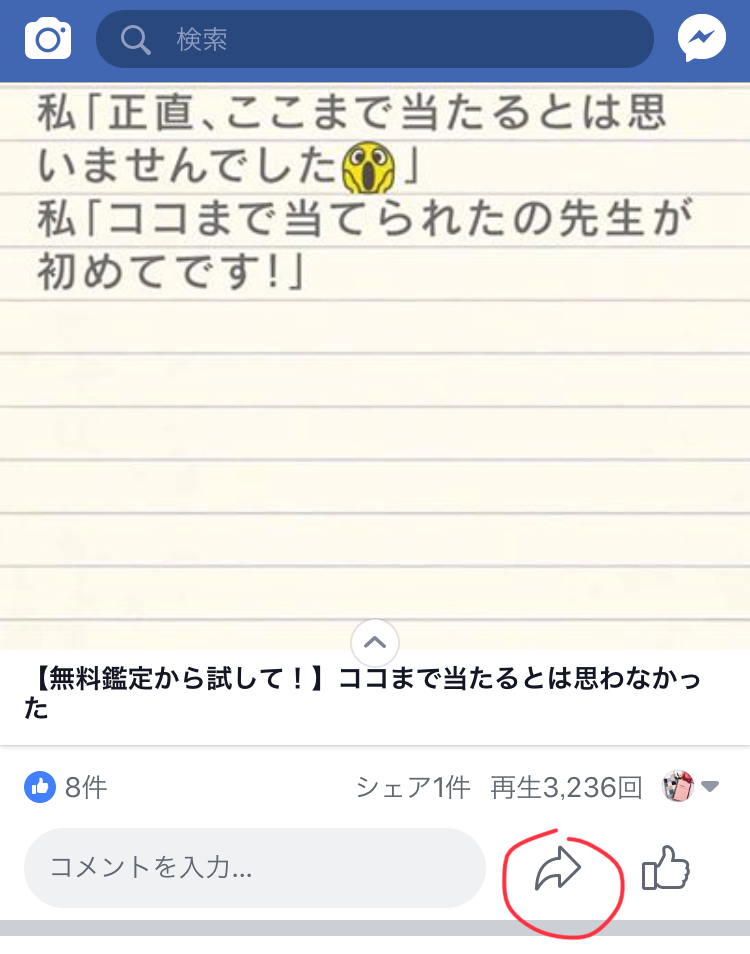 【Facebook】自分のURLや投稿のURLを確認する方法！フェイスブックページも | スマホアプリのアプリハンター