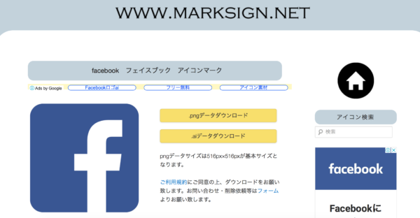 フェイスブック アイコンの意味とロゴのダウンロード方法まとめ スマホアプリのアプリハンター