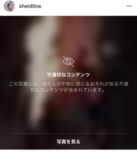 インスタ 不適切なコンテンツ って何 投稿が見れない理由 スマホアプリのアプリハンター