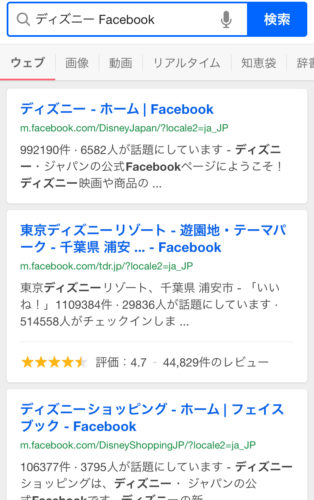 フェイスブック アカウントなし ログインしないで見るって可能 スマホアプリのアプリハンター