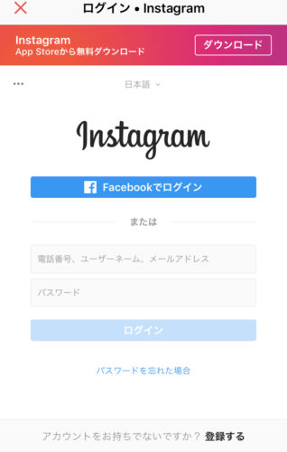 インスタ メール認証できない原因 リンクの期限切れやエラーなど スマホアプリのアプリハンター