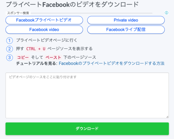 フェイスブック 動画のダウンロード方法まとめ スマホやmacなど スマホアプリのアプリハンター