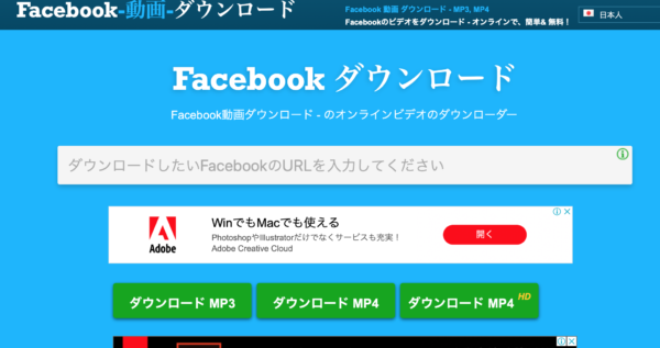 フェイスブック 動画のダウンロード方法まとめ スマホやmacなど スマホアプリのアプリハンター