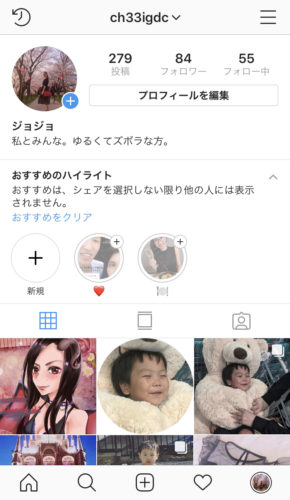 ハイ ライト 画像 インスタ ストーリー