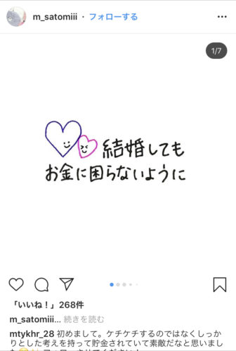 インスタ 手書きツイートのやり方や手書き加工できるアプリの紹介 スマホアプリのアプリハンター