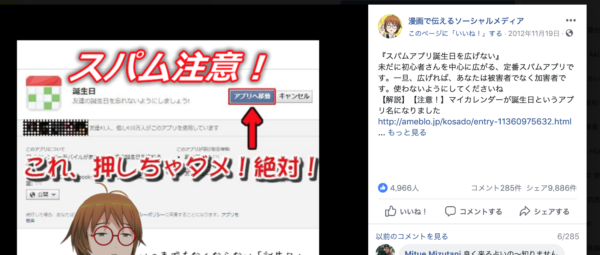 フェイスブック フォロワー数ランキングまとめ 人気投稿やグループも スマホアプリのアプリハンター