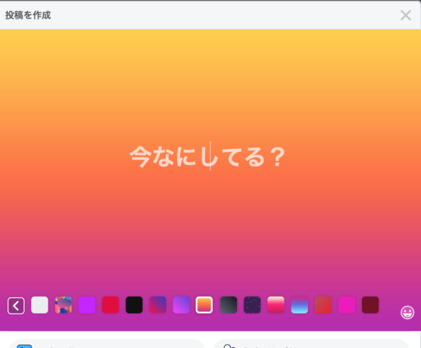 フェイスブック 文字だけは寂しい 文字を大きくする装飾方法 スマホアプリのアプリハンター