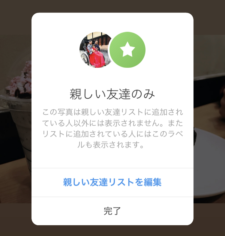 【インスタ】相手に通知は行く?親しい友達リストの追加方法と使い方 スマホアプリのアプリハンター 【インスタ】相手に通知は行く?親しい友達リストの追加方法と使い方 スマホアプリのアプリハンター