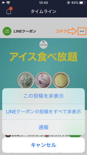 Lineの公式アカウントおすすめ 役立つ面白いアカウントをご紹介 スマホアプリのアプリハンター