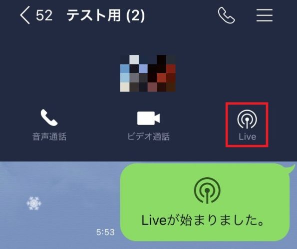 共有 音声 画面 line