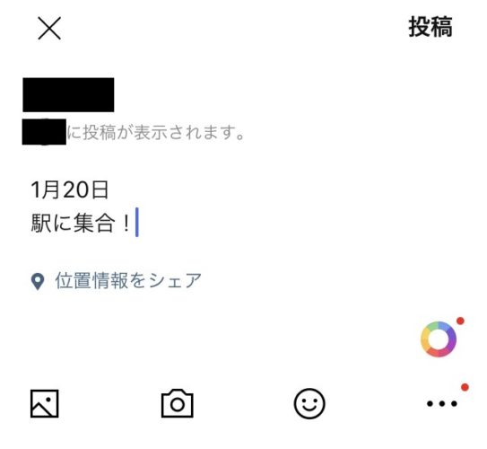 Lineノートの使い方 どんな機能 活用テクニックはある スマホアプリのアプリハンター