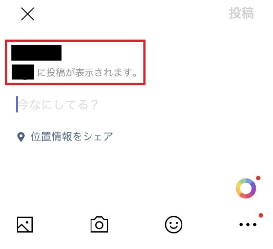 Lineノートの使い方 どんな機能 活用テクニックはある スマホアプリのアプリハンター