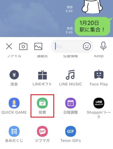 Lineノートの使い方 どんな機能 活用テクニックはある スマホアプリのアプリハンター