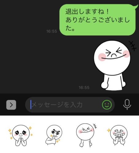 Lineグループの常識マナーまとめ メンションや返信など迷惑にならない話し方 スマホアプリのアプリハンター