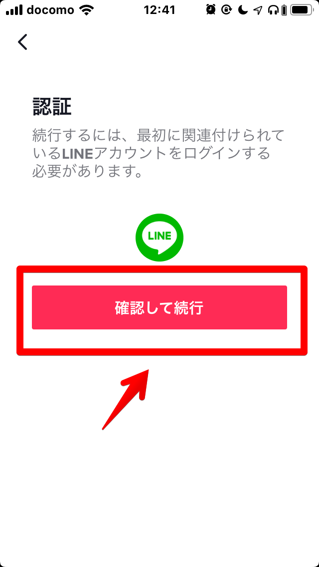 Tik Tokのアカウントが削除できない退会できない？対処法を解説 | スマホアプリのアプリハンター