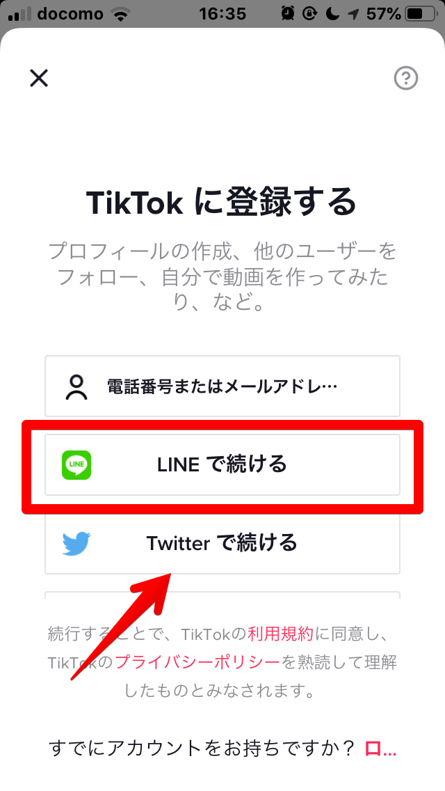 Tik Tokのアカウントが削除できない退会できない？対処法を解説 | スマホアプリのアプリハンター