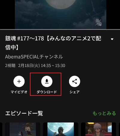 脱獄不要 Abematvを録画する裏技 録画 ダウンロード方法や違法性などを解説 スマホアプリのアプリハンター