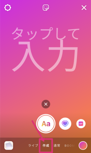 インスタ 文字だけの画像を投稿する方法 文字入れやストーリーの文字だけも スマホアプリのアプリハンター