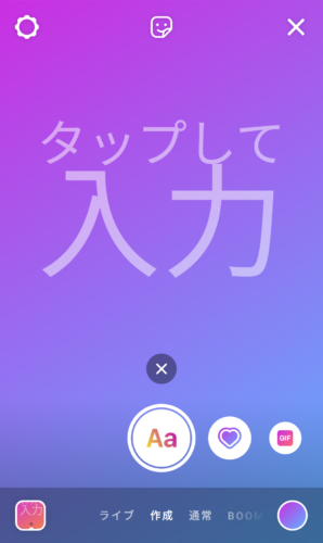 インスタ 文字だけの画像を投稿する方法 文字入れやストーリーの文字だけも スマホアプリのアプリハンター