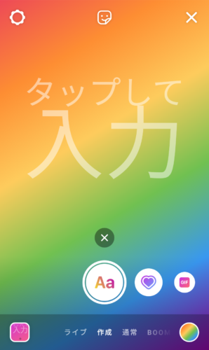 インスタ 文字だけの画像を投稿する方法 文字入れやストーリーの文字だけも スマホアプリのアプリハンター