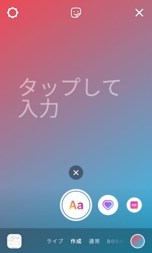 インスタ】文字だけの画像を投稿する方法！文字入れやストーリーの文字 