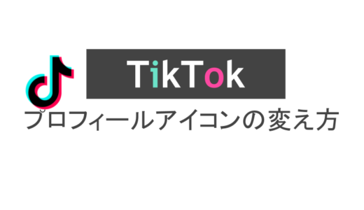 Tiktokの画面録画のやり方 動画を保存するなら画面録画 スマホアプリのアプリハンター