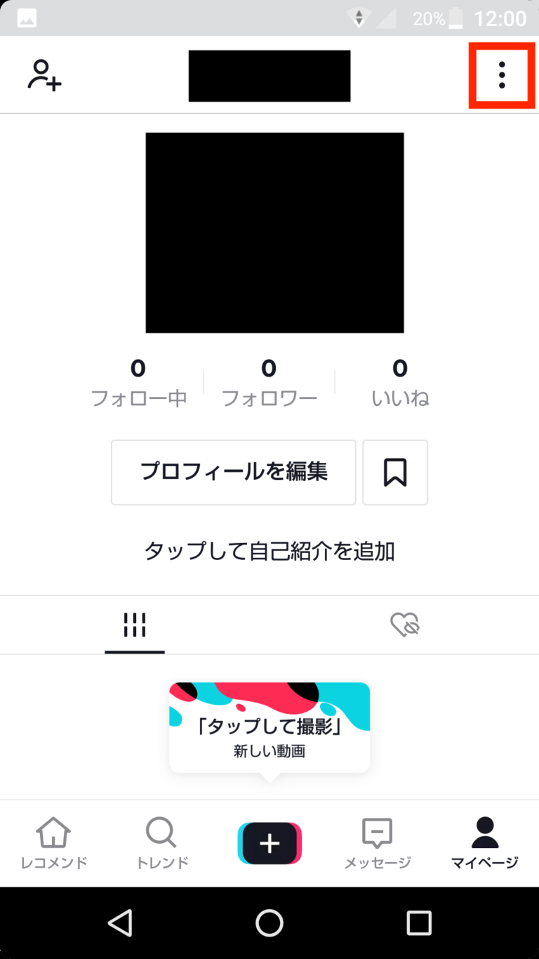 Tiktokのシェアまとめ!シェアしたらバレる?できないときの対処法 スマホアプリのアプリハンター Tiktokのシェアまとめ!シェアしたらバレる?できないときの対処法 スマホアプリのアプリハンター