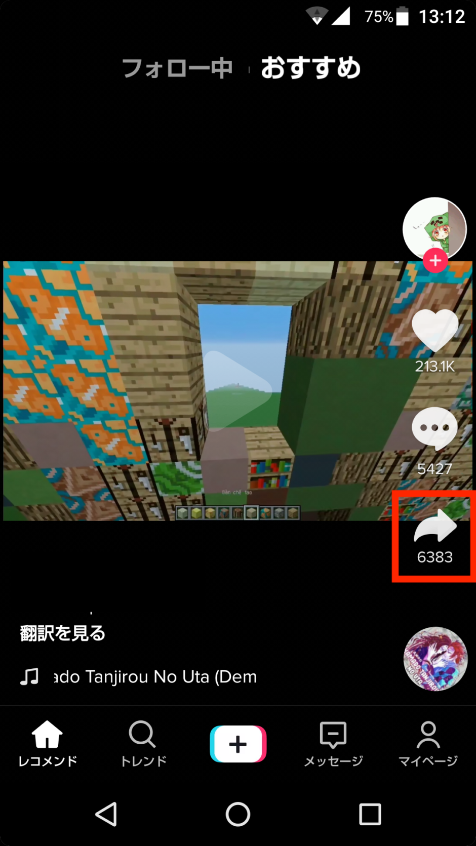 Tiktokのシェアまとめ!シェアしたらバレる?できないときの対処法 スマホアプリのアプリハンター Tiktokのシェアまとめ!シェアしたらバレる?できないときの対処法 スマホアプリのアプリハンター
