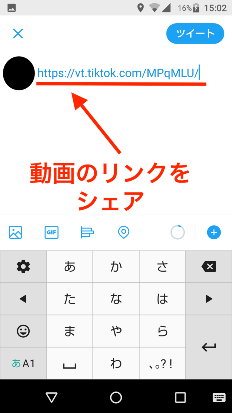 Tiktokのシェアまとめ!シェアしたらバレる?できないときの対処法 スマホアプリのアプリハンター Tiktokのシェアまとめ!シェアしたらバレる?できないときの対処法 スマホアプリのアプリハンター