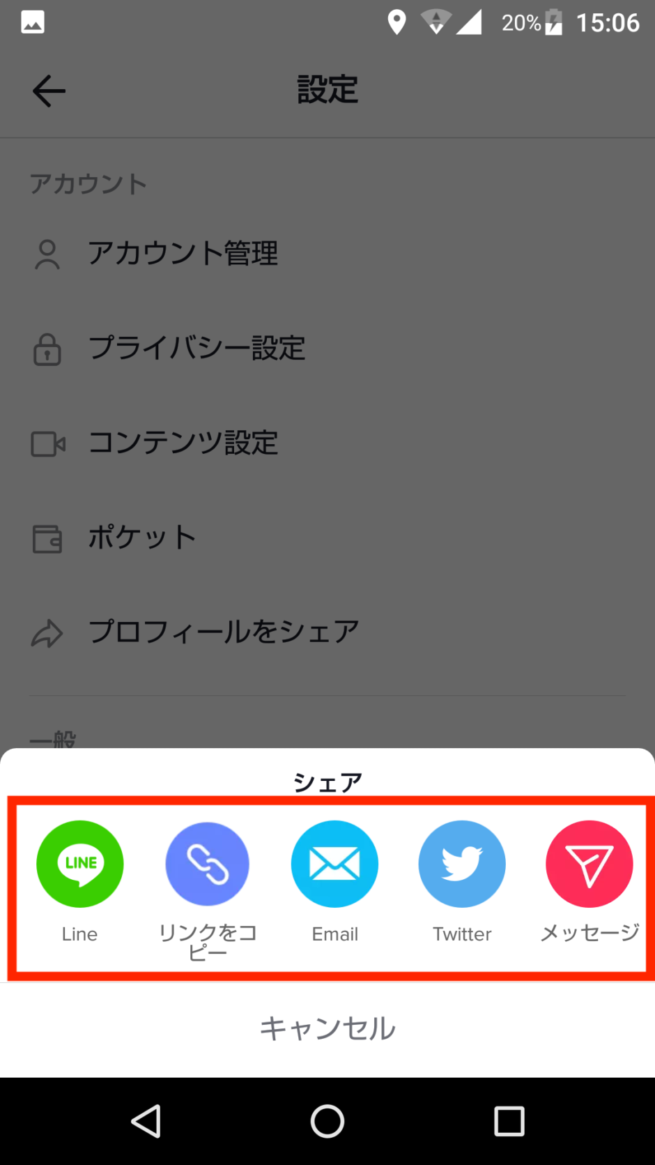 Tiktokのシェアまとめ!シェアしたらバレる?できないときの対処法 スマホアプリのアプリハンター Tiktokのシェアまとめ!シェアしたらバレる?できないときの対処法 スマホアプリのアプリハンター
