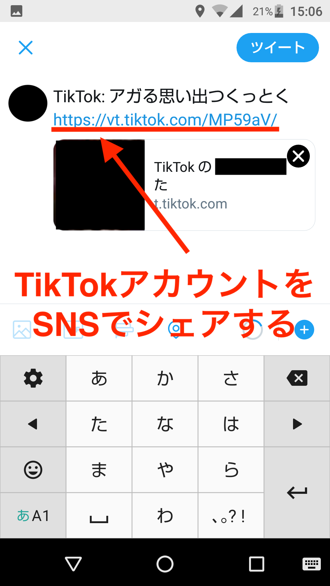 Tiktokのシェアまとめ!シェアしたらバレる?できないときの対処法 スマホアプリのアプリハンター Tiktokのシェアまとめ!シェアしたらバレる?できないときの対処法 スマホアプリのアプリハンター