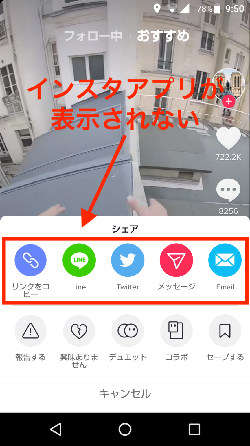 Tiktokのシェアまとめ!シェアしたらバレる?できないときの対処法 スマホアプリのアプリハンター Tiktokのシェアまとめ!シェアしたらバレる?できないときの対処法 スマホアプリのアプリハンター